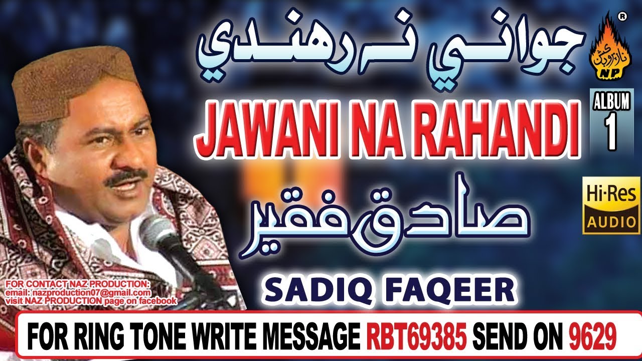 OLD SINDHI SONG JANWANI NA RAHNDI BY SADIQ FAQEER OLD ALBUM 01 BEST CLASSIC SONG NAZ PRODUCTION