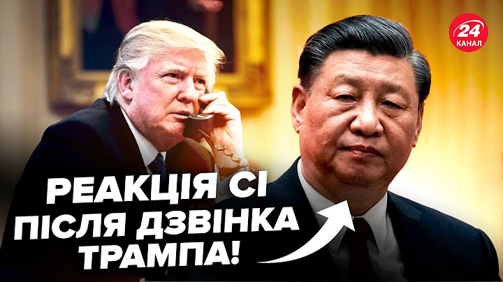 ⚡️Жесть! ТРАМП найближчими днями ЗРОБИТЬ ЦЕ з КИТАЄМ! Сі такого НЕ ОЧІКУВАВ