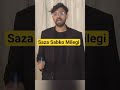 Saza Sabko Milegi? 😱 Don't make this mistake!