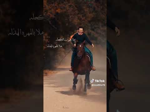 يما سمره جنن قمحاويه