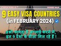 List of 9 easy visa countries in february 2024 for india citizens in hindi