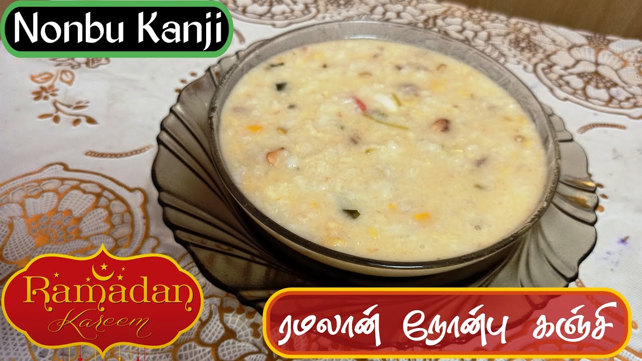 Ramadan Nombu Kanji Recipe in Tamil | How to make Nombu Kanji | Mutton Nombu Kanji | Iftar Snacks | Classy Recipes