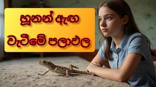 හූනන් ඇඟ වැටීමේ පලාපල​ Hunan agata watime palapala 2026 hunan agata watima hunan aga watime palapala