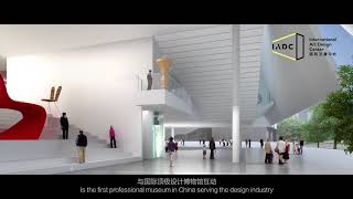 Iadc Design Museum