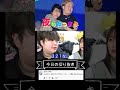 別れた事がどうでもいいくらい仲良い2人【夜のひと笑い】【切り抜き】
