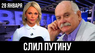 7 Минут Назад... Михалков ОТВЕТИЛ Собчак