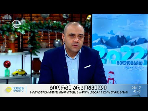 გამკაცრებული კანონი ნასვამ მდგომარეობაში მართვის პრევენციისთვის