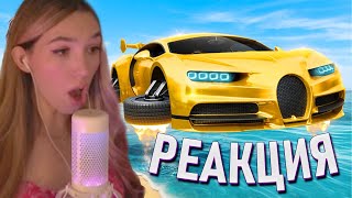 АЛИНА СМОТРИТ: Машина за $1 Vs $100,000,000 | MrBeast