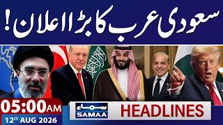 Iran US War: Strait of Hormuz Tensions | Saudi Arabia's Announcement | 5 AM News Headlines |SAMAA TV