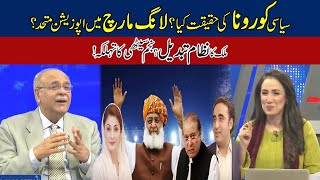 Political System Will Change l Opposition Gather In Long March l Najam Sethi | 19 Jan 2022