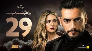 مسلسل فوق السحاب الحلقة التاسعة والعشرون - بطولة هانى سلامة | Foak Al Sa7ab Episode 29