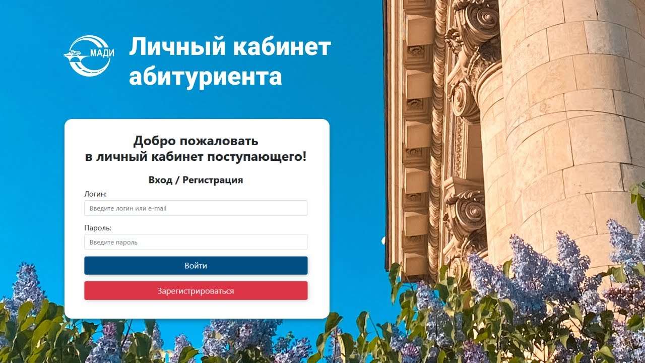Волгу лк поступающего