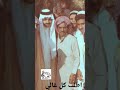 عيسى الاحسائي يا غالي اطلب كل غالي 
