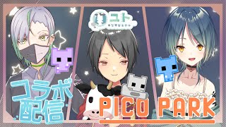 【 #game #picopark 】ぼくたちなかよしなので！クリア確実！…な、はず【Yutoユト(人型Ⅰ)/#vtuber 】