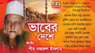 অনেক দিনে বন্ধু তোমায় বন্ধু ...
