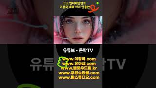 돈팍TV 이창국 ㅡ  부업 노래 댄스 연주곡 7080 트로트 가요 인기곡 발라드 재즈 광고없는 노래  노래모음 피아노  섹소폰 짤스튜디오 쇼츠영상 AI 노래 AI 동영상 수익금