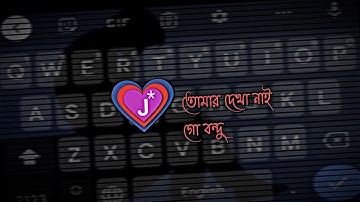 kobe, kobe kobe go keyboard xml file 🥀 tomar dakha nai go bondhu keyboard xml 🎋 new keyboard xml