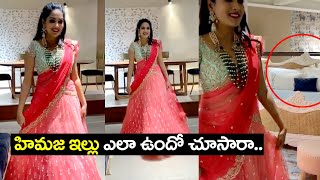 Himaja Latest Video | Bigg Boss Himaja House | FilmJalsa