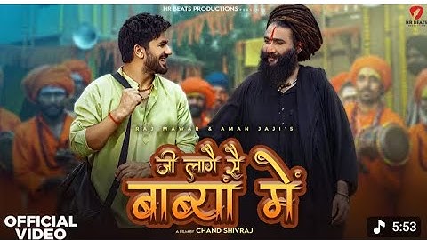 Ji Laage Se Babya Mai (Official Video) Aman Jaji | Raj Mawar | New Haryanvi 225#trending #funnyexpr