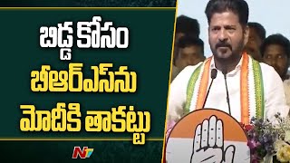 CM Revanth Reddy Aggressive Comments on BJP & BRS | Congress | Telangana | Ntv