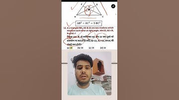 when two median intersect at 90⁰ #ssccgl #ssc #sscchsl #sscexam #shorts #ssccpo  #gaganpratapmaths