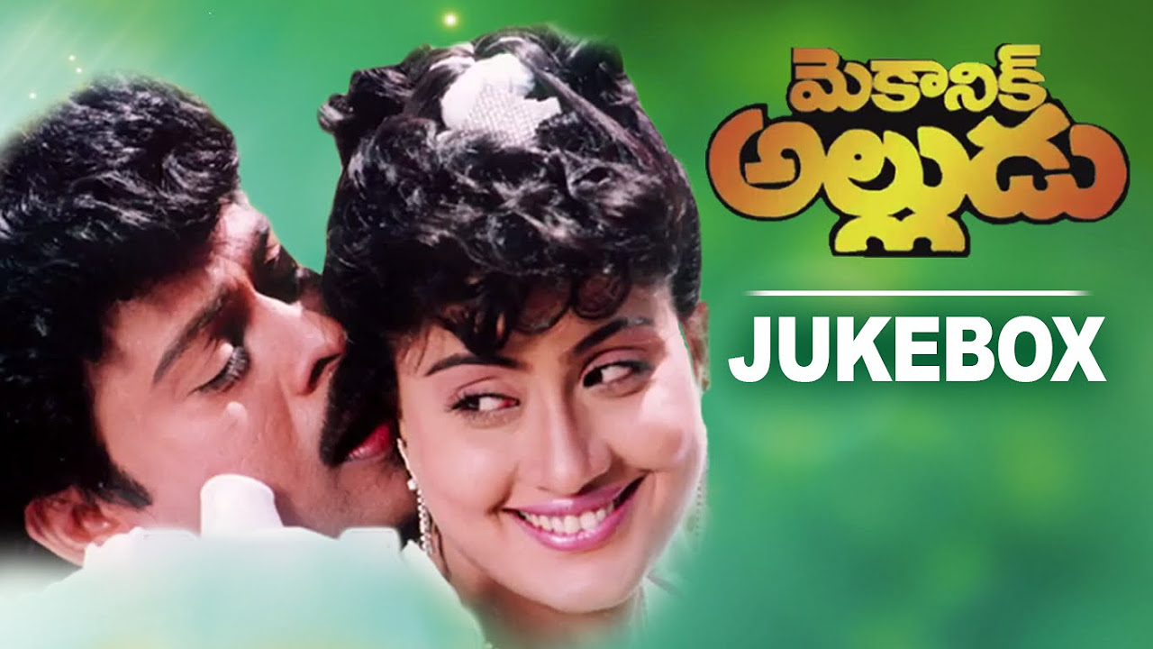 Mechanic Alludu Jukebox  Full Audio Songs  Chiranjeevi Vijayashanthi