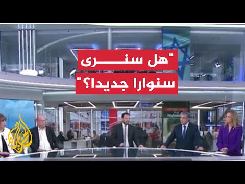 الإعلام العبري يبحث تداعيات صفقة التبادل وخطة ترمب لتهجير الفلسطينيين