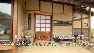 House Tour of a Renovated Akiya Kominka