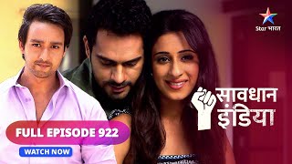 FULL EPISODE - 922 | Buri neeyat | Savdhaan India fight back | सावधान इंडिया #savdhaanindia