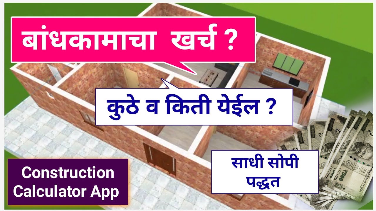  construction calculator app