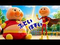 アンパンマンで学ぶ「ふとい」「ほそい」