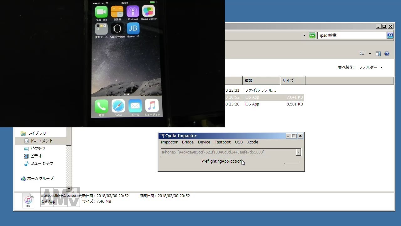 Iphone5をios8 4 1へダウングレードしてみた 32bitデバイス全対象 Youtube