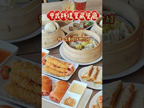 【台中美食】在地人私藏！叁食初必吃流沙包、唐揚雞拌麵，聚餐首選推薦！#台中美食 #叁食初 #中式料理 #美食開箱 #台中餐廳