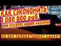 АВТОПОДБОР. Зачем он нужен