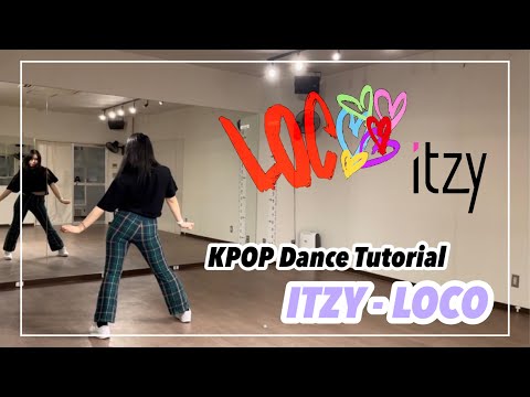 ITZY - LOCO ダンスレクチャー｜KPOP Dance Tutorial｜KPOPダンスレクチャー(AONO)