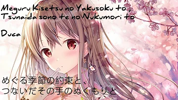 تحميل めぐる季節の約束とつないだその手のぬくもりと Op 観覧車 あの日と 昨日と今日と明日と