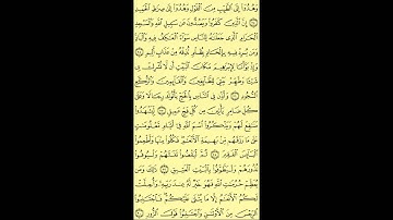022   عبد الباسط عبد الصمد   سورة الحج   برواية حفص عن عاصم