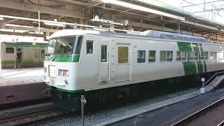 185系(A1編成) 回送列車 東京駅発車
