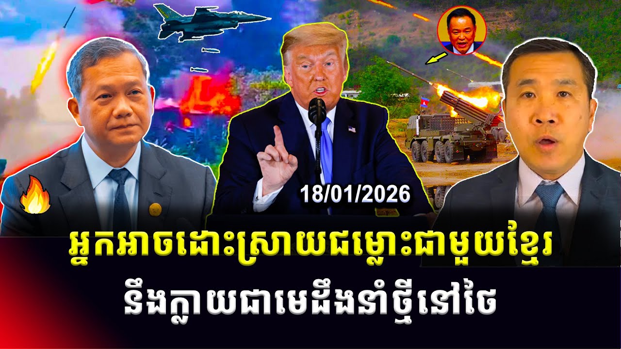 Men Kimseng: បក្សកាន់អំណាចថៃប្តេជ្ញាដោះស្រាយជម្លោះព្រំដែននឹងកម្ពុជា ខណៈការបោះឆ្នោតជិតមកដល់