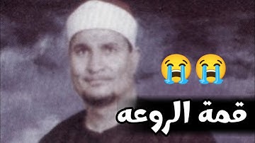 تلاوه تأخذك لعالم اخر.......😭الشيخ محمد عبدالوهاب الطنطاوى