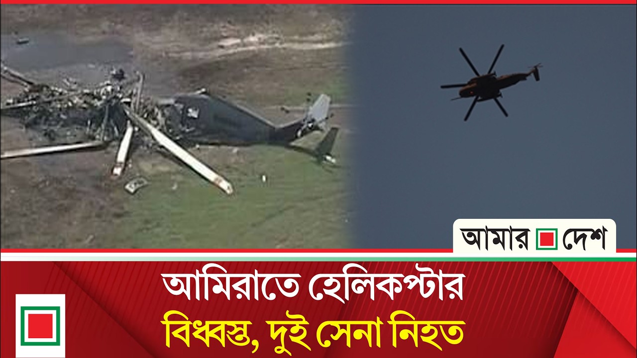 মার্কিন নাগরিকদের ইরান সীমান্তবর্তী ‘দক্ষিণ-পূর্ব তুরস্ক’ ত্যাগ করার নির্দেশ | Amar Desh