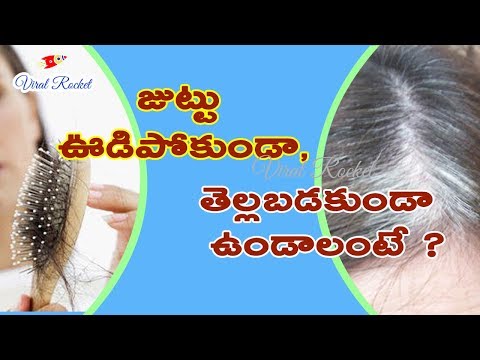 how-to-stop-hair-fall-naturally-?-||-magical-remedies-to-change-white-hair-to-black-in-telugu