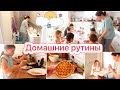 🙈ПРОВИСЛИ ДВЕРИ🐝ДОМАШНИЕ РУТИНЫ🧇ВКУСНЫЕ ВАФЛИ