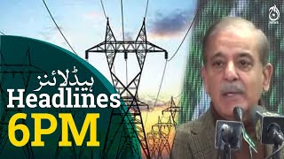 Pakistan’s electrical system fully restored, Khurram Dastgir | PM Shehbaz announcement | Aaj News