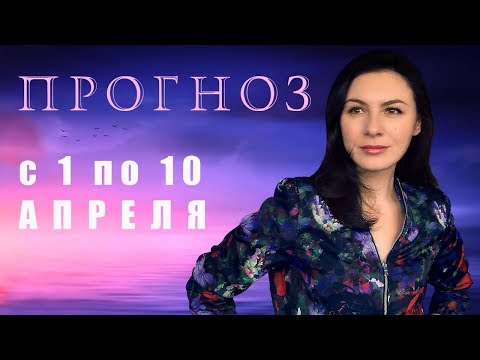 Video: 1 April Horoskop