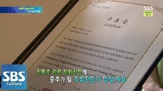 막걸리 소믈리에? 그 정체는 @SBS 생활경제 140611