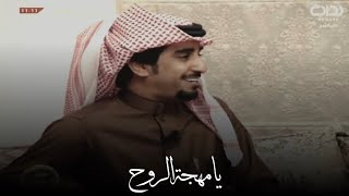 راشد بن قطيما - يا مهجة الروح يوم أدعيك وتلبي