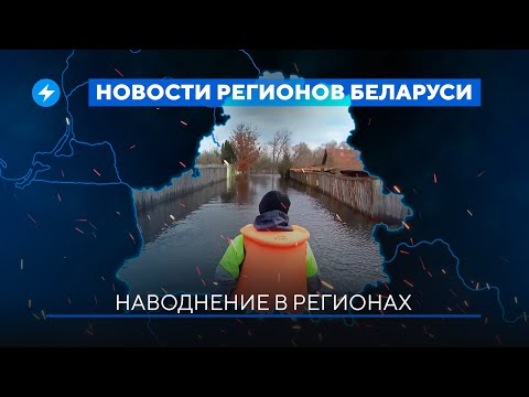 Трагедия в Мозыре / Очереди на границе / Северное сияние в Витебске // Новости регионов Беларуси
