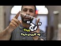 رج فرش چه معنی میده چه کاربردی داره رج فرش چه معنی میده چه کاربردی داره