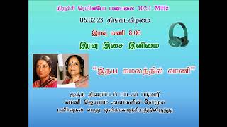 TRIBUTE PROGRAMME /PLAYBACK SINGER VANI JEYARAM /IRAVU ISAI INIMAI/06.02.23@8PM /FM RAINBOW TRICHY